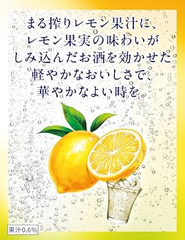 キリン　華よい　檸檬スパークリング 350ml 72本セット 614S3l71oaL._UF350,350_QL50_.jpg